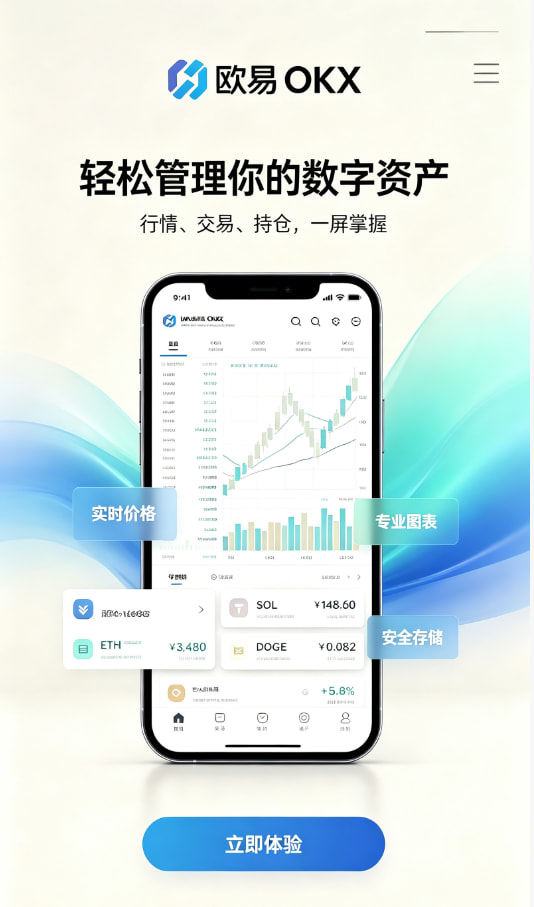 下载欧交易所官方技术科普